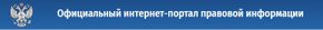 Правовой портал информации